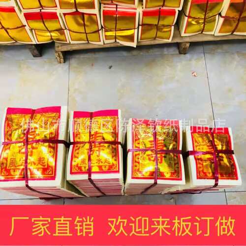 【8寸寿金纸 】烫金纸锡箔纸机制2640张厂家直销（运费可协商）