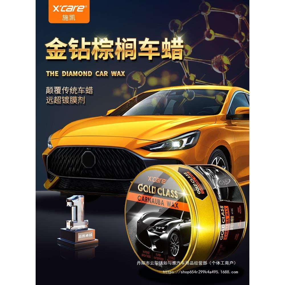 汽车腊打蜡保养上光镀晶防尘驱水车用进口抛光蜡白色黑色车蜡