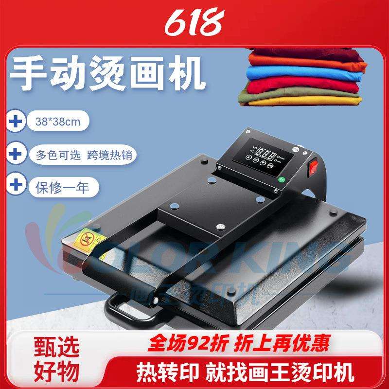 跨境热销手动直压热转印烫画机CH2226多色可选T恤印花贴合热压机