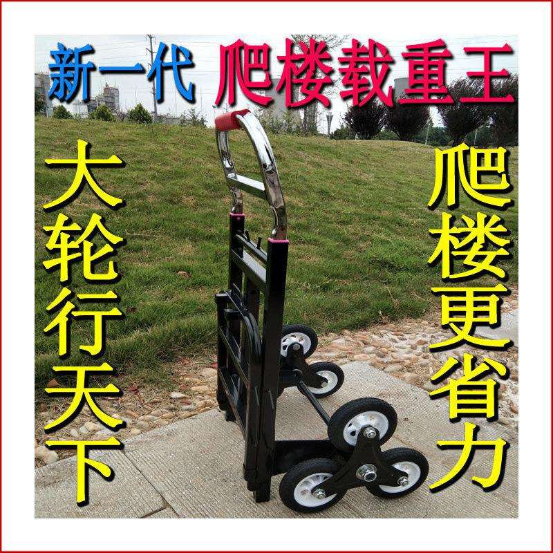 钢管拉货手拖车载重王爬楼梯上楼搬货神器搬家推车伸缩拉杆六轮车