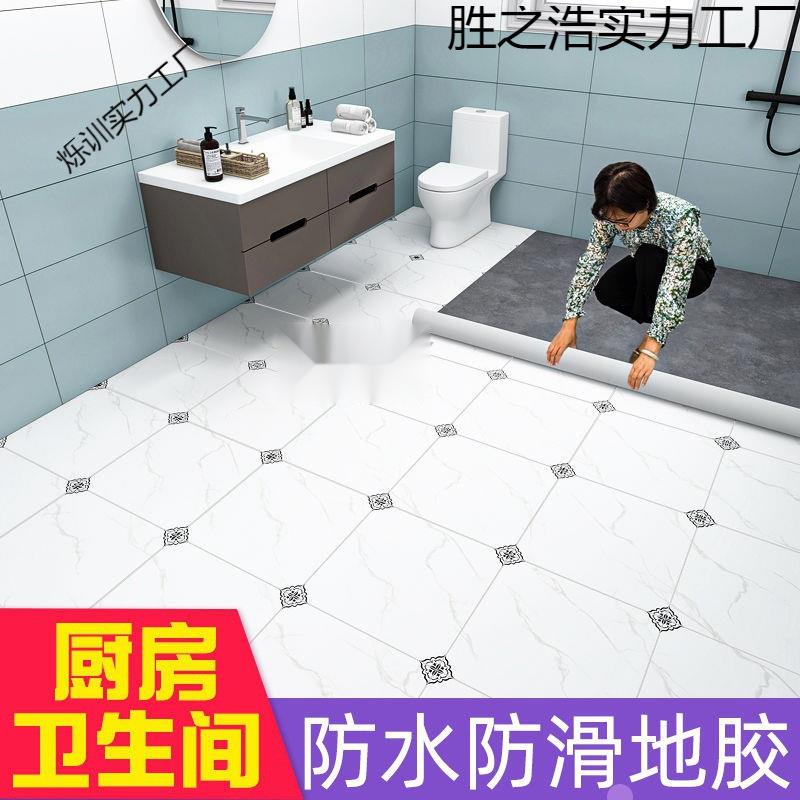 塑胶地板卫生间淋浴间防滑洗澡间浴室地垫地砖可擦防水贴地胶