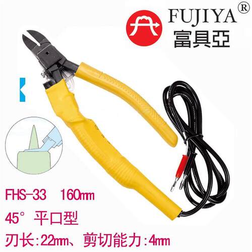 富具亚FHS-33电热钳 树脂硬塑胶压克力斜口钳 加热斜咀45度角剪钳