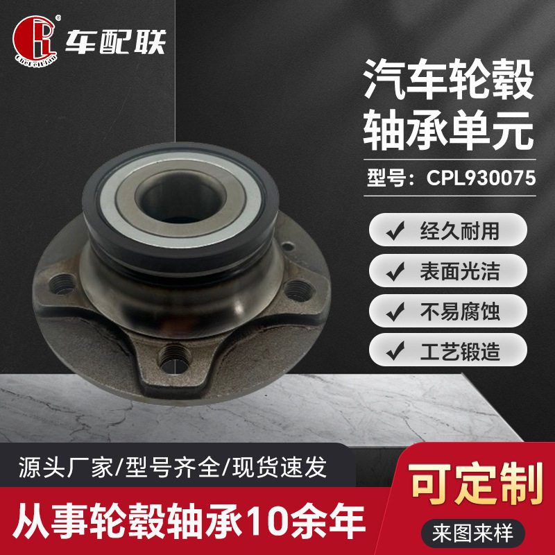 奥迪A4L后轮轮毂轴承8K0598