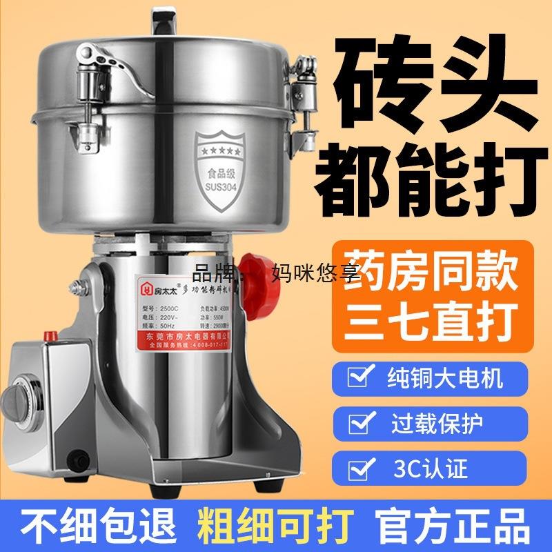 房太太打粉机材磨粉机五谷三七粉碎机超细家用小型研磨机商用