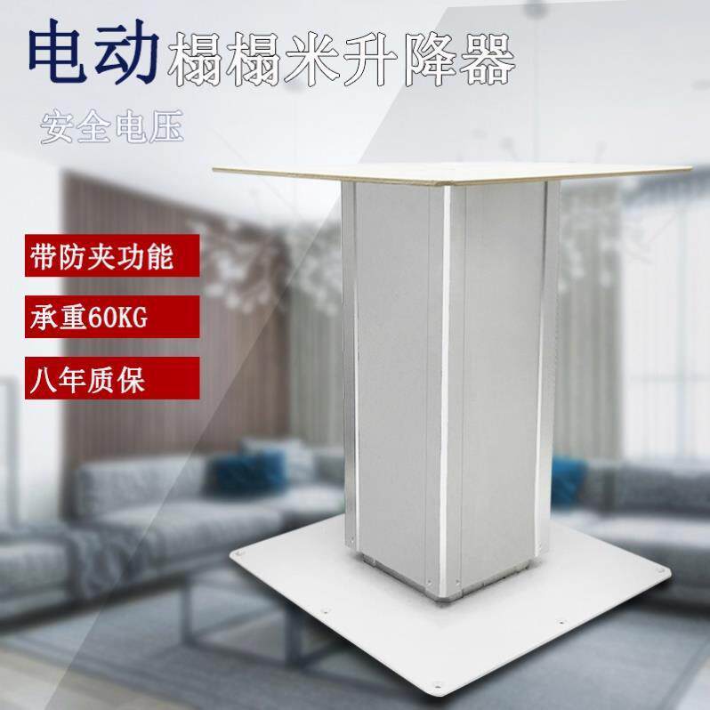 榻榻米升降机升降器电动遥控家用升降桌子茶几日式地台自动升降台