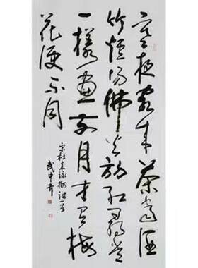武中奇草书书法纯手写诗词《寒夜》竖幅客厅字画挂墙新中式装饰画