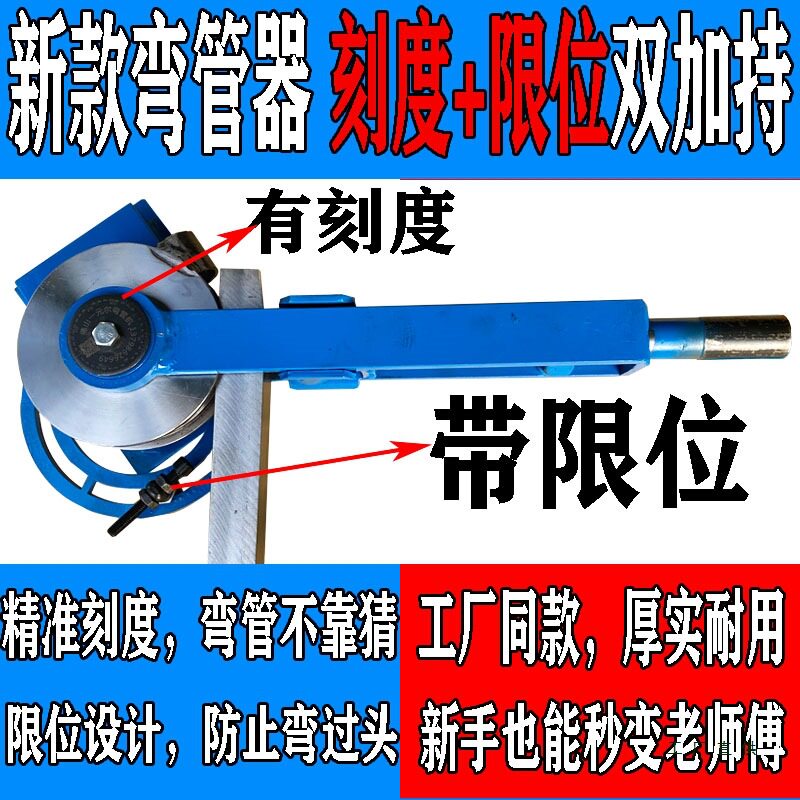 手动弯管机10-25方管不锈钢