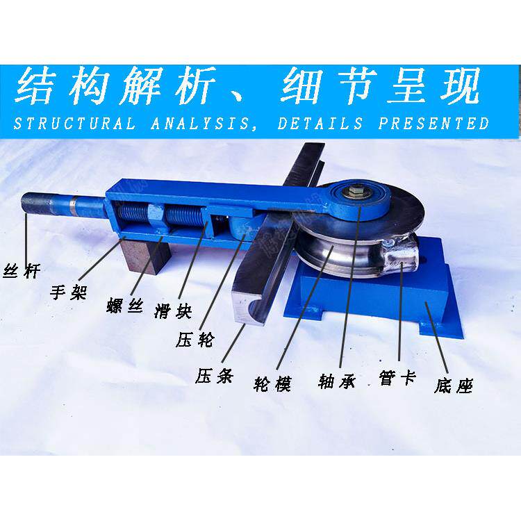 弯管器22手动弯管机模具25不锈钢铁管弯管器19小型弯管机手动