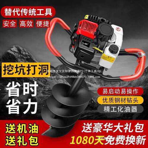 地钻打孔器圆孔打洞打洞打孔器种树挖坑机打洞机挖坑神器全自动