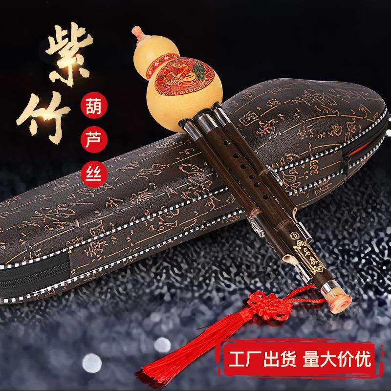 名森云南紫竹葫芦丝初学者学生入门c调降b调成人葫芦丝乐器