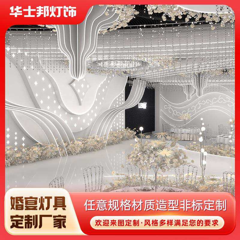 香槟金水晶吊灯星空唯美浪漫酒店婚宴厅装饰灯具婚礼大型T台吊灯