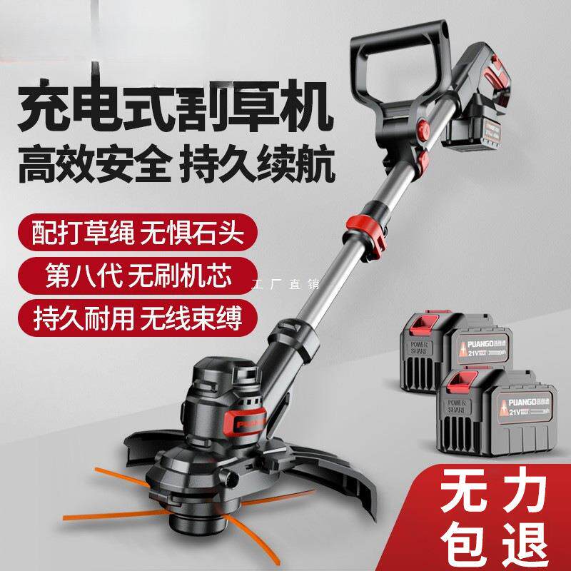 电动割草机家用小型打草机多功能草坪机锂电大功率农用除草机神器