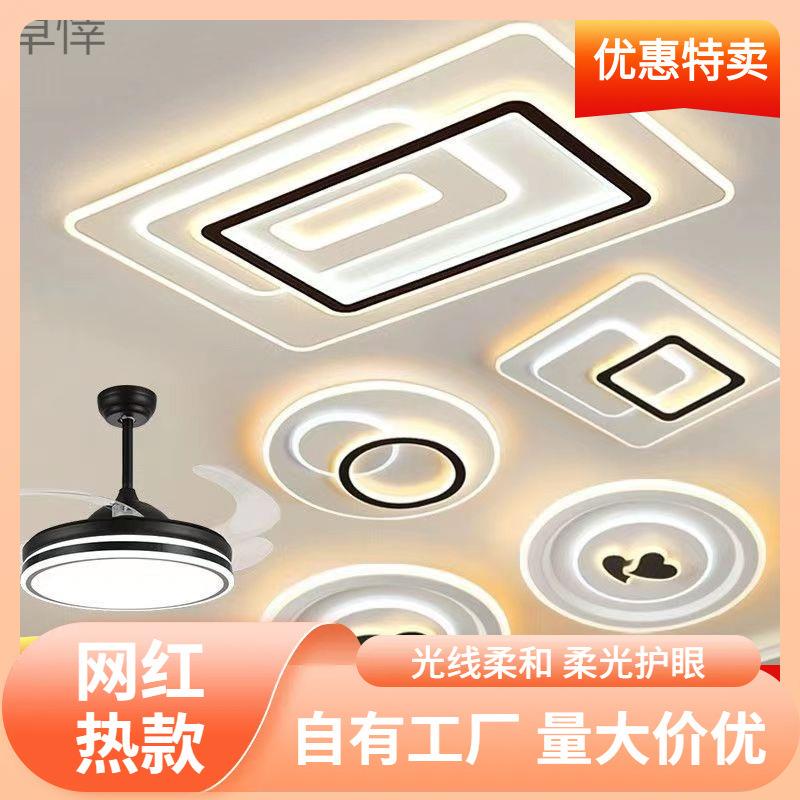 s%中山灯具2024新款现代简约客厅吸顶灯卧室灯成套灯具组合厂家直