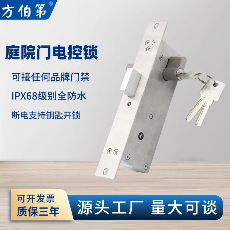别墅庭院铁门嵌入式电机锁 门禁电控锁 防水带信号机械钥匙开锁