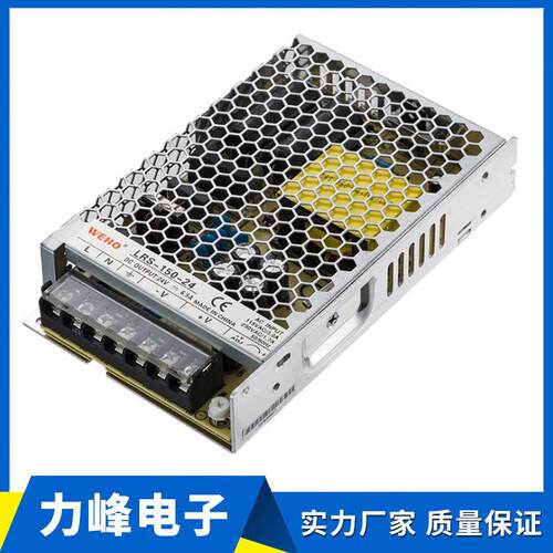 厂家直销 新款 伟豪LRS-150W电源 开关电源工业电源