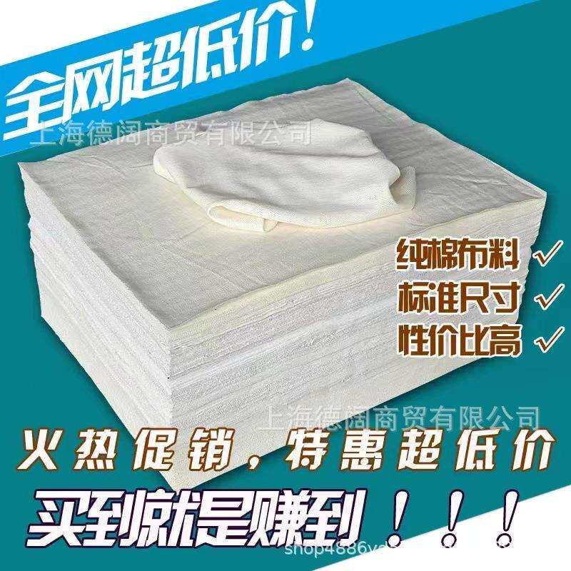 擦机布全棉工业抹布纯棉白色标准尺寸吸水吸油擦油布大块碎布布料