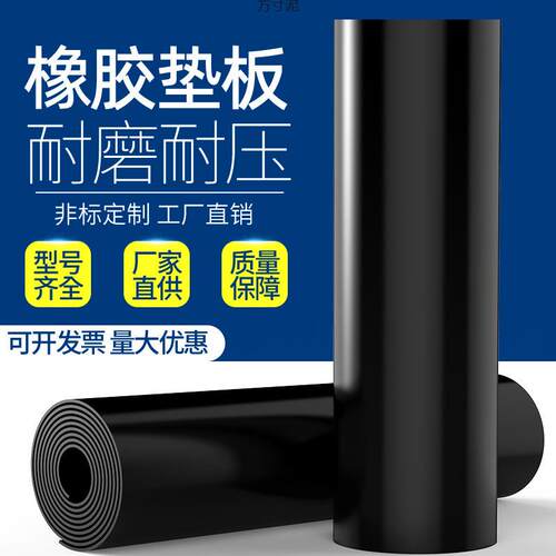 橡胶垫高压绝缘橡胶板10KV配电室专用5mm工业黑色橡胶皮外贸