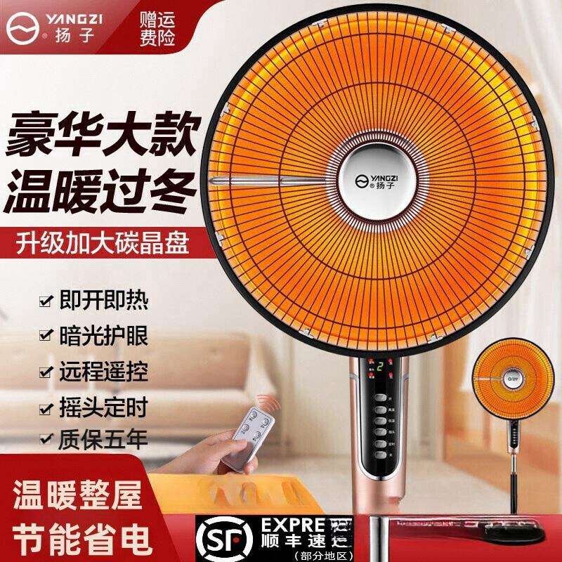 扬子小太阳取暖器家用大号节能省电烤火炉电热风扇立式落地电暖气