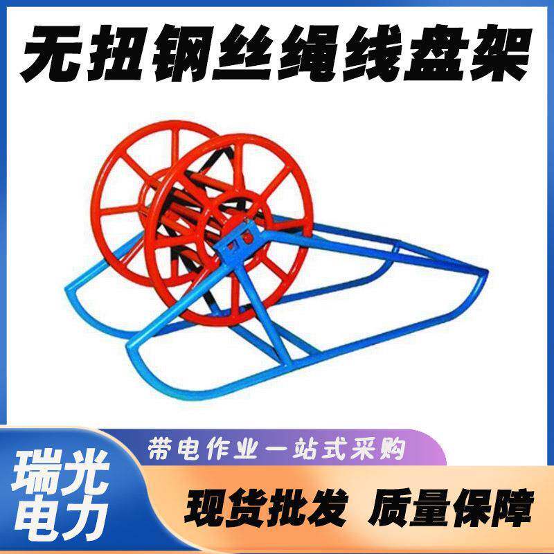 GSP1100/1200无扭钢丝绳线盘架收线架蜗牛车牵引绳绕线盘架带刹车