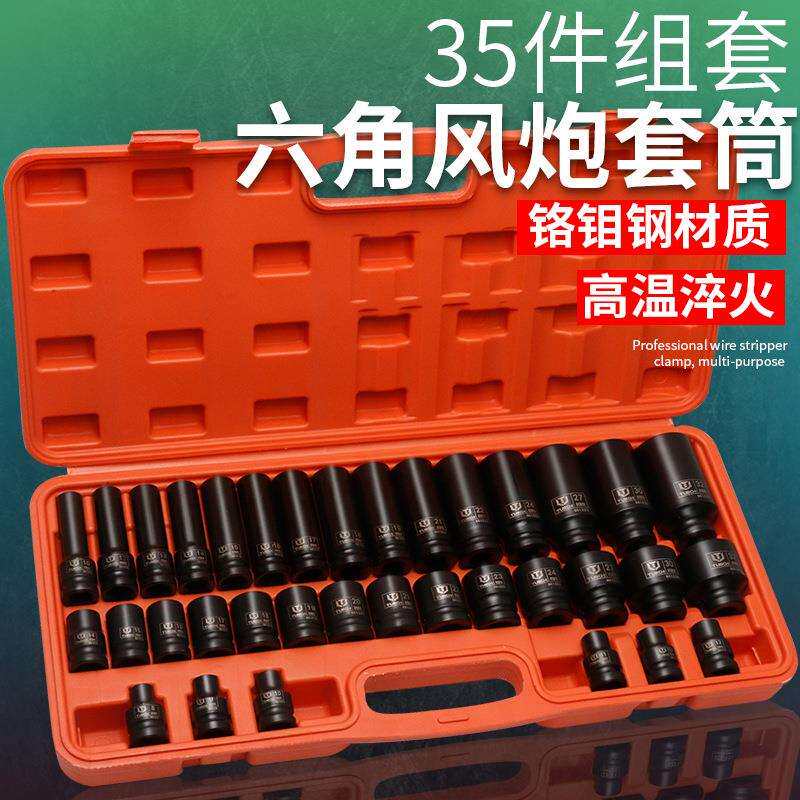 1/2小风炮套筒六角气动加长大飞套筒头锂电动扳手8-32mm轮胎套筒