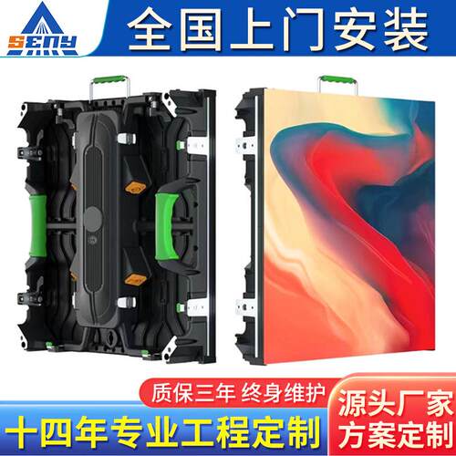 森翼P3.91户外全彩LED显示屏广告室内酒店会议电子大屏幕舞台背景