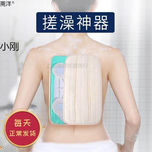 浴室搓背挂墙式按摩后背洗澡搓澡垫墙上贴墙懒人背部吸盘防儿