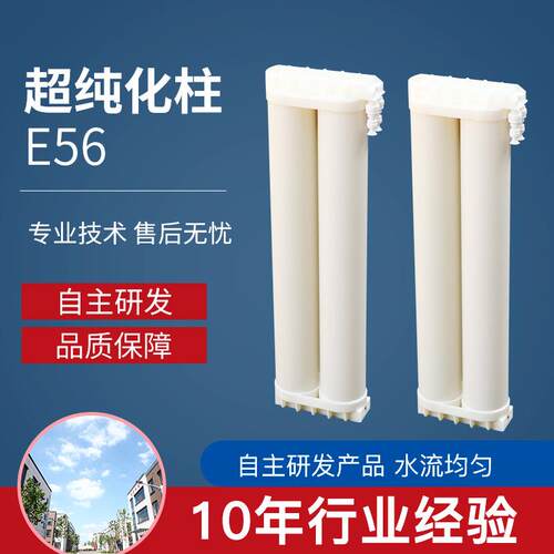 淼飞蓝诚优纯天创离子交换柱57.5cm 现货销售模具树脂E56纯化柱