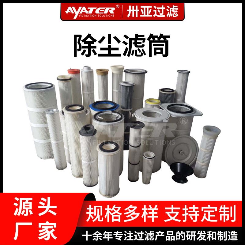 卅亚过滤工业除尘2米长滤筒替代滤袋褶皱式聚酯纤维覆膜折叠滤芯