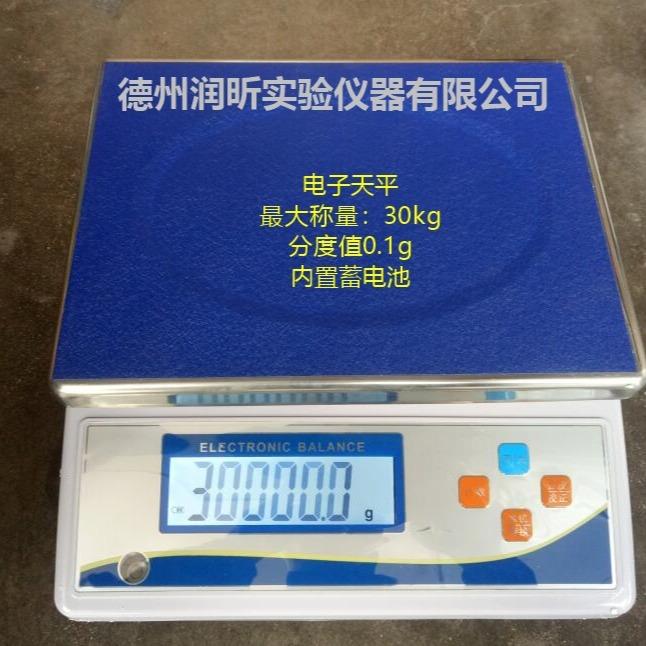30kg/0.1g电子天平 大称量精密天平 电子称15kg/0.1g