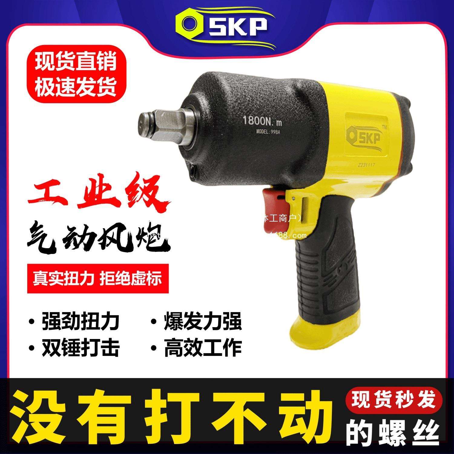 火鸟小风炮SKP超级闪电轻体气动扳手原装进口大扭力气动风炮工具