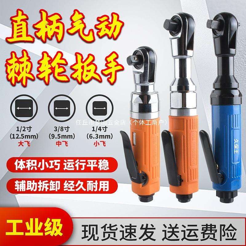 久保王工业级气动棘轮扳手大扭力小风炮90度直角快速扳手气动工具