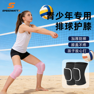 青少年排球护膝女款专业中小学生体考训练护具儿童防摔膝关节护套