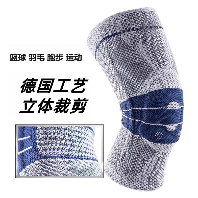 半月板支撑防撞护具髌骨带运动护膝男女通用硅胶弹簧防滑跑步篮球