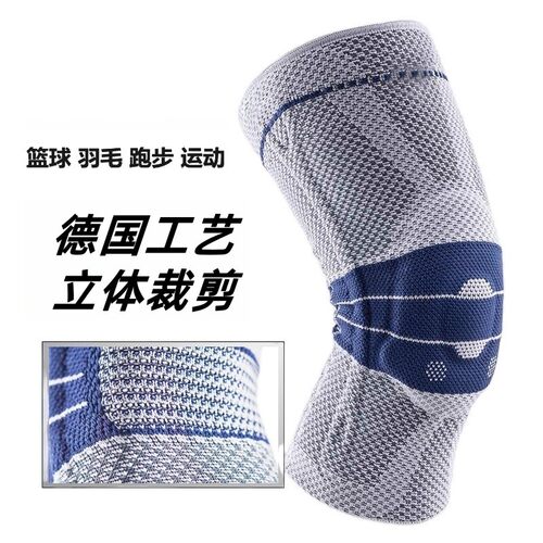 运动减压支撑护膝髌骨带跑步健身