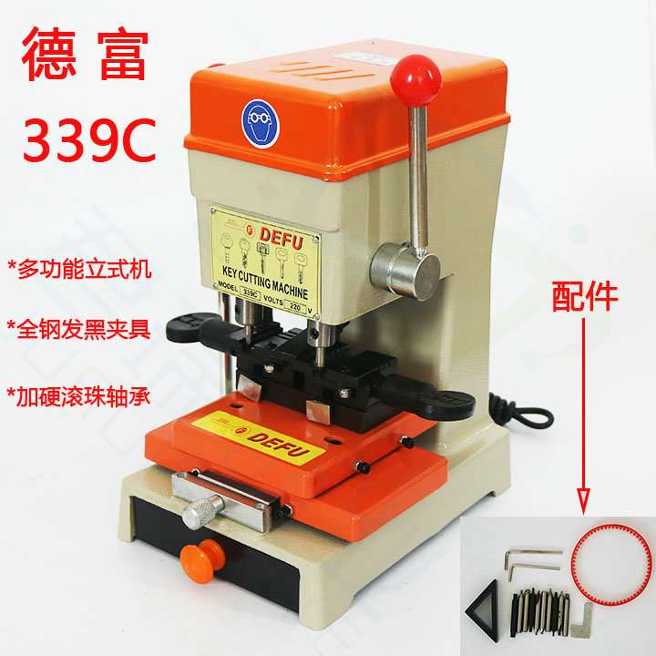 德富339C立式打孔铣槽 电子配钥匙机器DF339C多功能立铣钥匙机