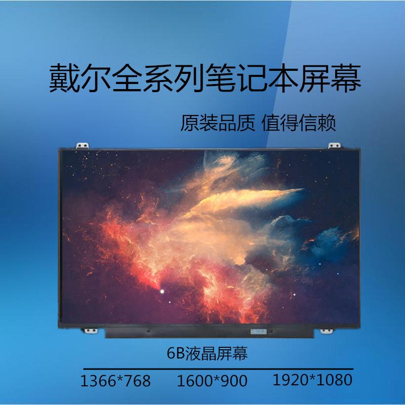 车载、平板、DVD、广告机 133 普清、高清 1920*1080 液晶屏