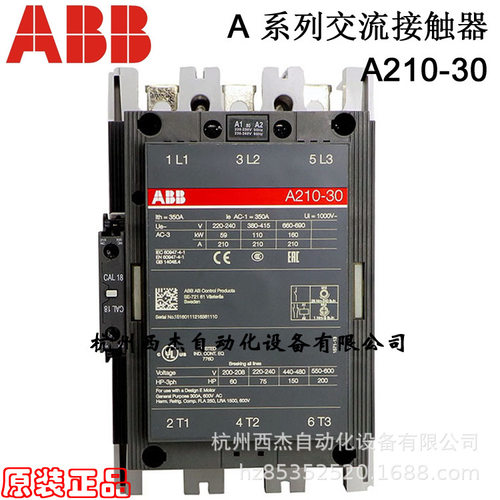 ABBA系列交流接触器110V/120V