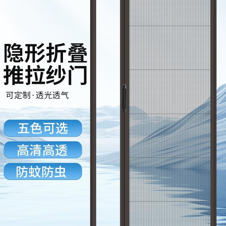 折叠纱门伸缩推拉式隐形纱窗门自装铝合金边框入户门防蚊门帘家用
