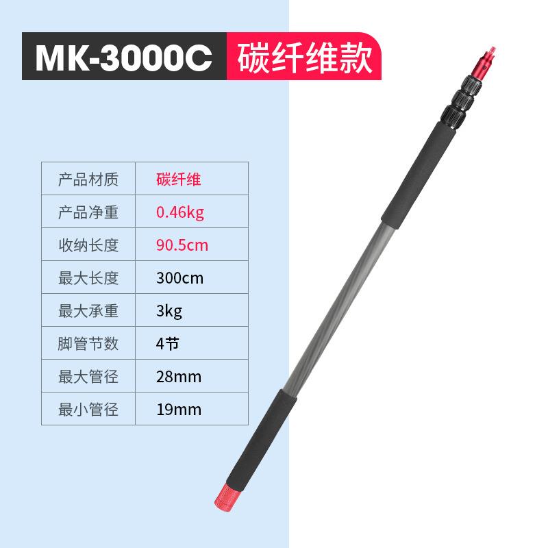 曼比利MK-3000C采访话筒杆三米麦杆麦克风挑杆微电影剧组拍摄吊杆