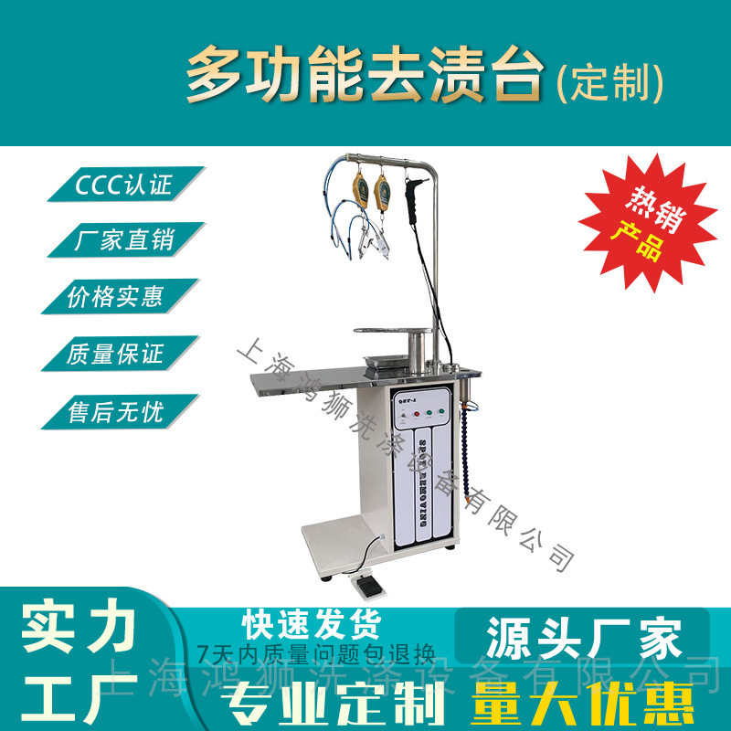 多功能去渍台服装衣服去渍机干洗店洗衣店洗涤厂抽湿去渍台设备