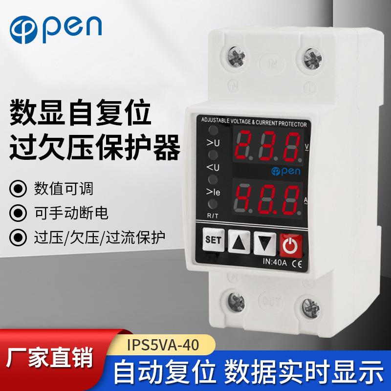 外贸出口型双显40A 60A过欠压限电流过载保护器家用电压保护器