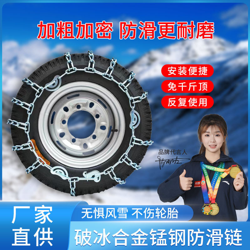 加粗加密冬季防滑链雪地泥地脱困链皮卡轿车越野通用型防侧滑铁链