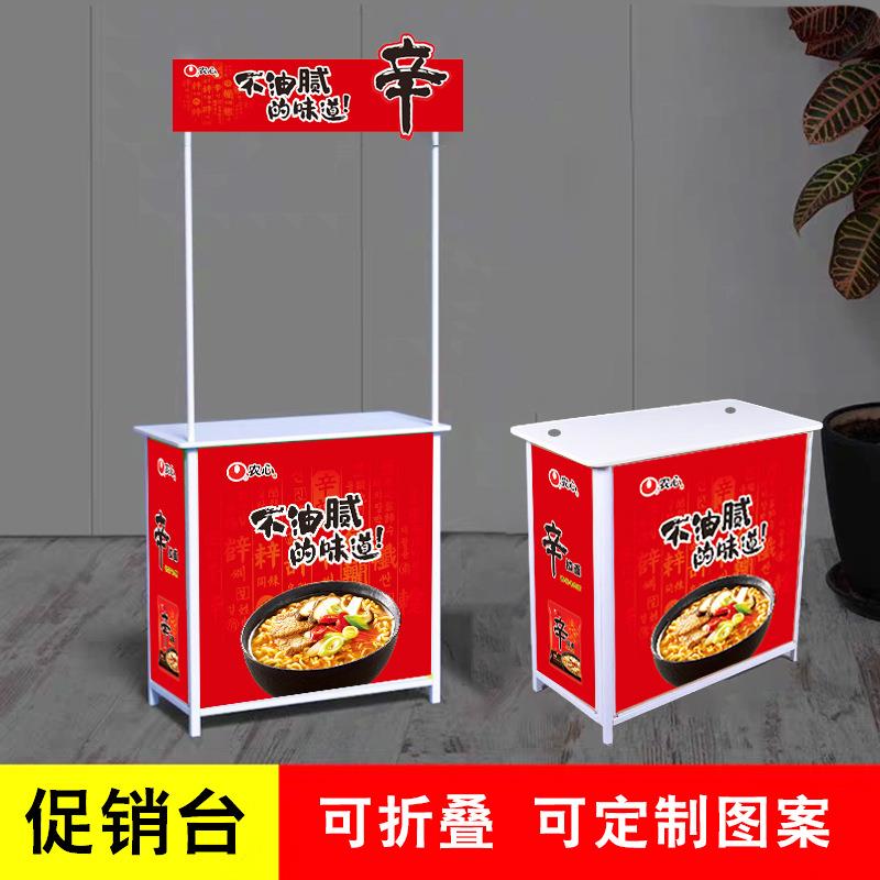 铁质折叠促销台展示架便携式广告折叠桌招生桌子试吃桌咨询台展架