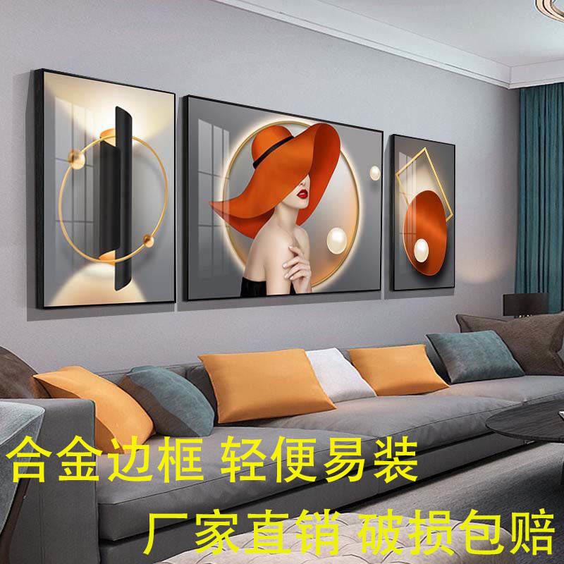 客厅装饰画床头沙发墙上装饰画室内挂墙简约轻奢房子挂墙装饰品∑
