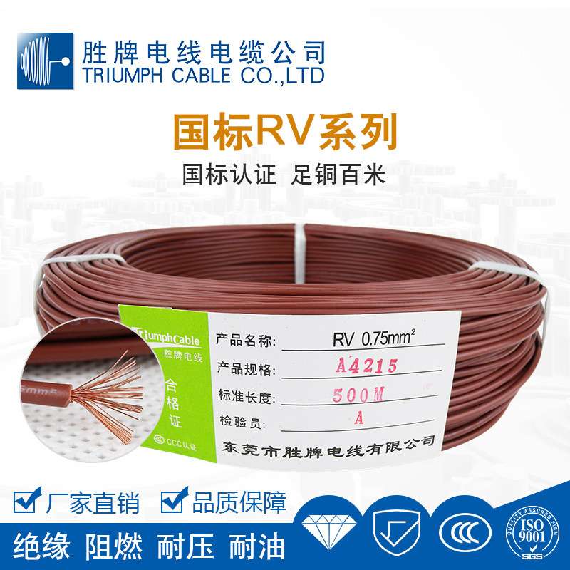 厂家直销RV0.5MM软电线线规28*0.151单芯多股铜线绞合阻燃电源线