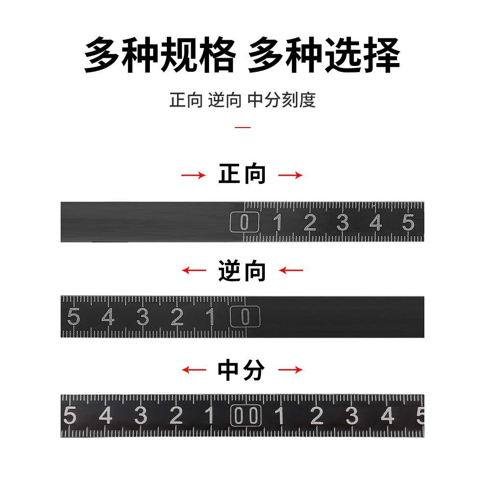 自粘性标尺刻度尺条锯台贴尺不锈钢背胶尺带多功能卷尺标尺杆图片