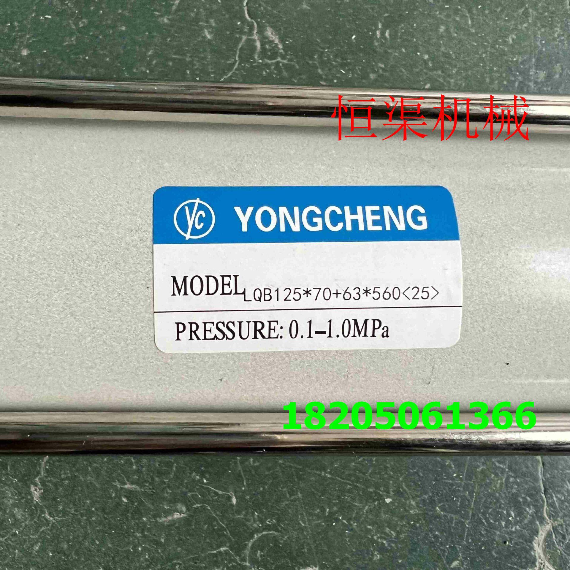 永诚拉伸气缸LQB100*55+50*400(16)型号半自动吹瓶机专用拉伸封口