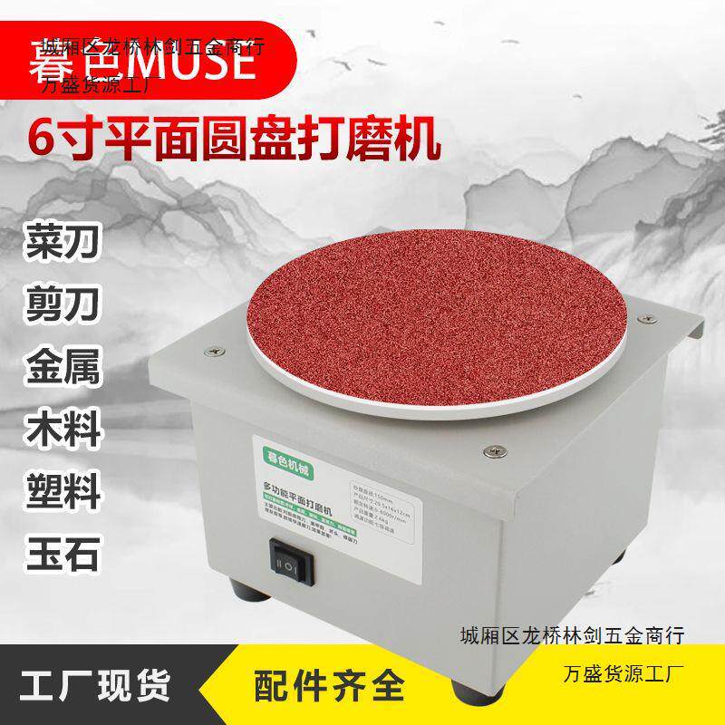 小型6寸打磨机砂纸工具台磨机电动多功能打孔抛光机全自动磨光机