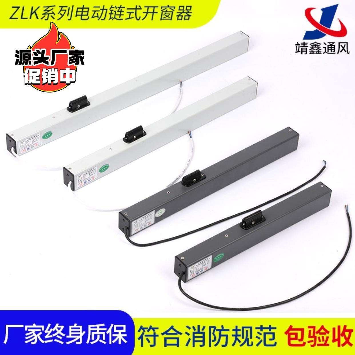 220V电动开窗机雨感电动开窗器链式电动智能开窗器天窗电动开窗器