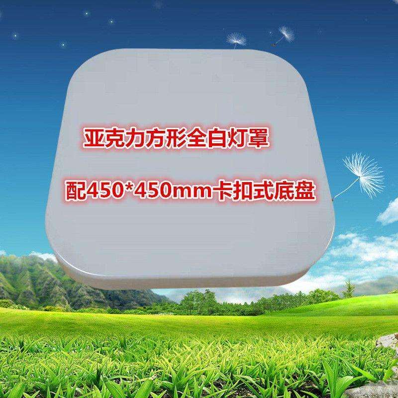 LED吸顶灯全白方形面罩灯罩亚克力灯阳台客厅卧室光源板346